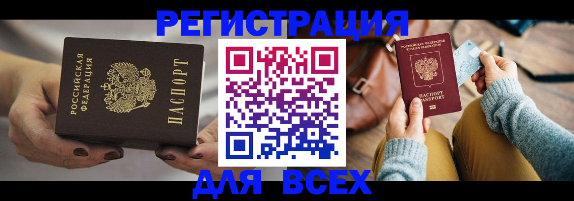 временная регистрация законно в Шумерле