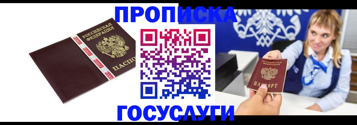 временная регистрация госуслуги в Шумерле